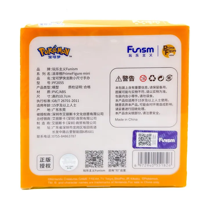 Pokemon Dragonite Funism Prime Figure Mini 10 cm Action Figure Nuovo Sigillato — foto 7